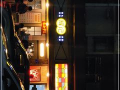 门面-辉记炭烧海鲜大排档·老字号(福田店)