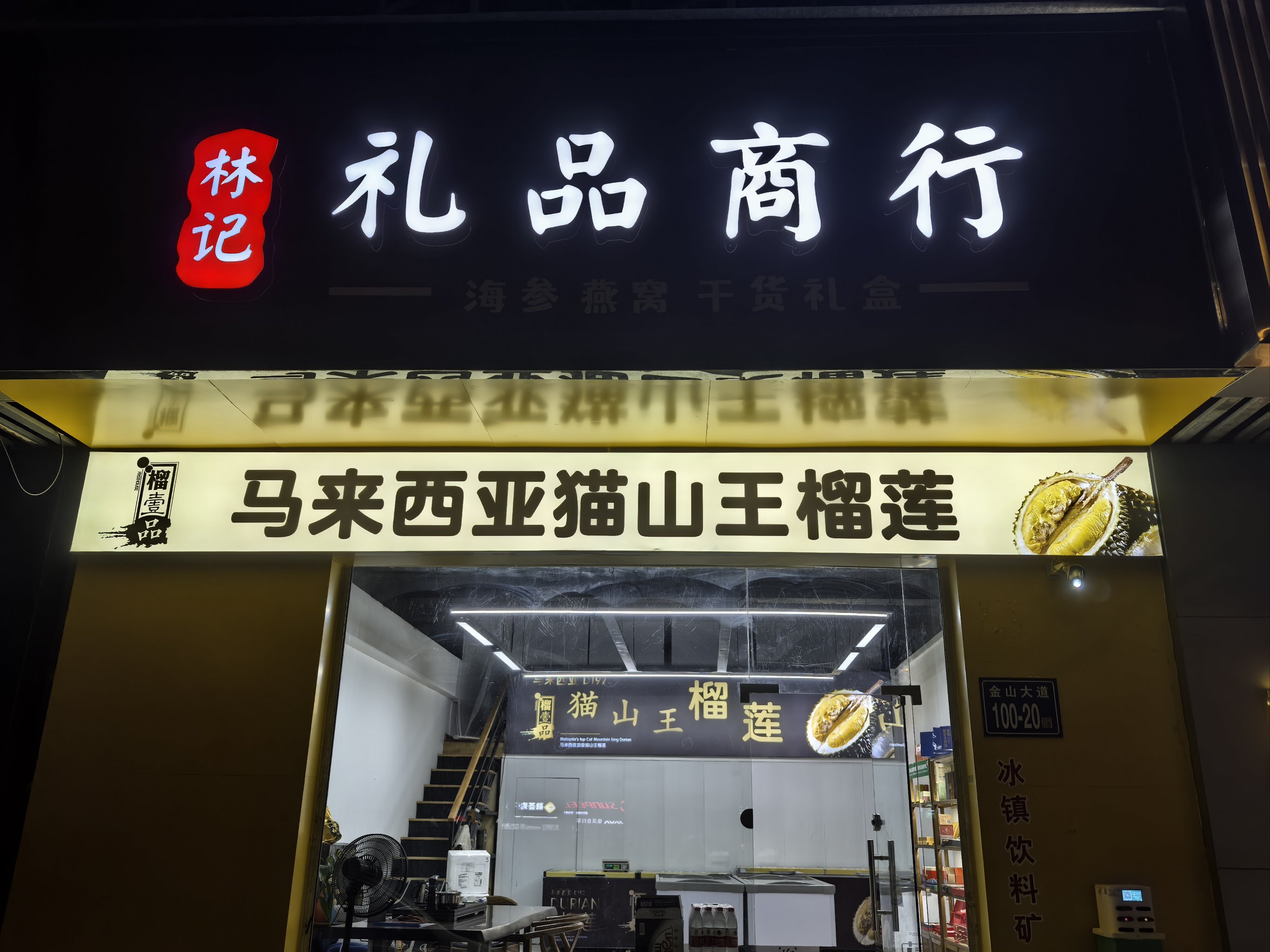 精品店门头图片欣赏图片