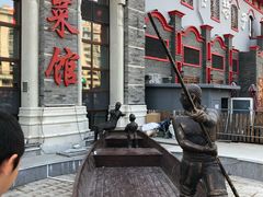 -万里闯关东铁锅炖菜馆(高新旗舰店)