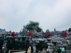 -兴隆溶洞