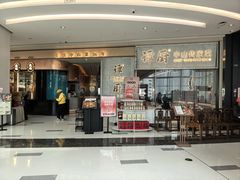 -谭厨中山传家菜.乳鸽.脆鲩鱼(华强北中航城店)