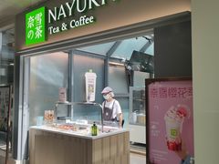 门面-奈雪的茶(赛格店)