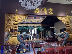 -品德宏·孔雀宴的发源地(金塔园店)