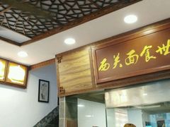 -恩宁刘福记(东华东路店)