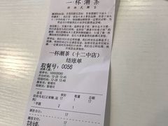 -一杯潮茶·专注潮汕茶饮(十二中创始店)