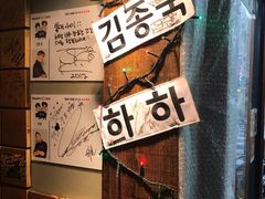 -401餐厅(弘大店)