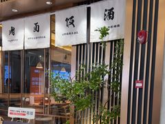 -福田卓悦INTOWN购物中心