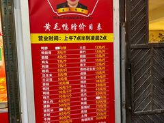 -黄毛鸭脖(汉阳总店)