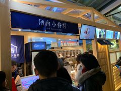 -厝内小眷村(西单大悦城店)
