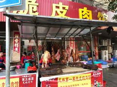 门面-宁大姐第一家脆皮狗肉馆(江滨路店)