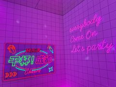 -音乐派KTV(成都印象城店)