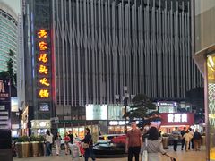 -黄家码头老火锅(解放碑旗舰店)
