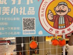 -巴依老爷新疆美食(清华东门店)