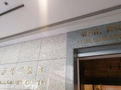 -上海博物馆(人民广场馆)