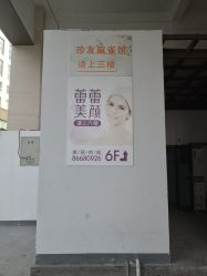 -蕾蕾美颜美容美体