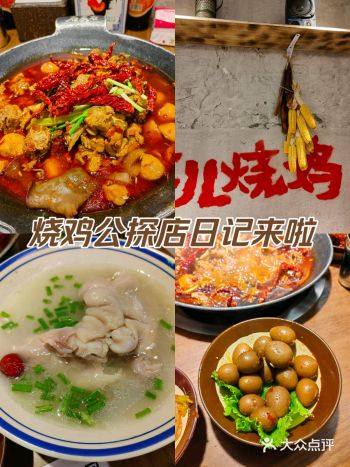 今天吃了久闻大名的烧鸡公，不能算火锅，是属于吃完主菜