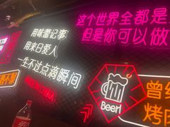 -杨记齐齐哈尔烤肉(宝山万达店)