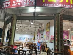 -陈廿二香肉馆