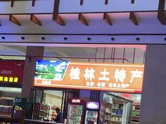 -桂林北站