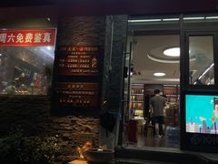 -醉真实酒批发行·茅台·五粮液·红酒寄卖回收