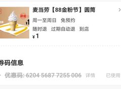 -麦当劳(前海店)