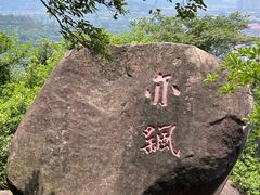 -云洞岩风景区