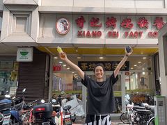 -香妃烤鸡(西单店)
