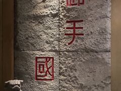 -御手国医·古法经络调理(光华店)