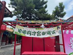 -大明幻境第一城