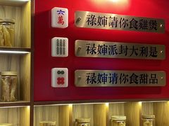 -禄婶鸡煲·打边炉