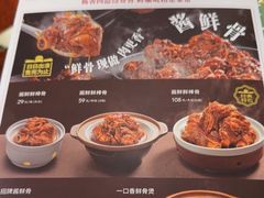-宏状元现熬粥·京味菜(五棵松店)