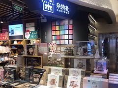 -九木杂物社(大东方百货店)