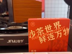 -燃计沙茶皇·香港沙茶火锅(人广旗舰店)