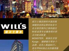 -W FITNESS 威尔仕健身·游泳(七宝店)