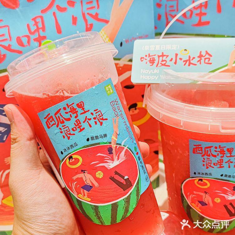 炫瓜“滋”水枪，奈雪新品霸气一桶瓜安排上