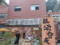 -陈叉子钢盆烤肉(中原万达店)