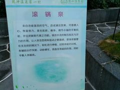 -腾冲洞山温泉村