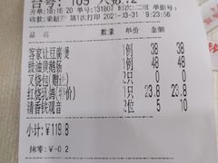 账单-越秀渔村·35年老字号(盘福路店)