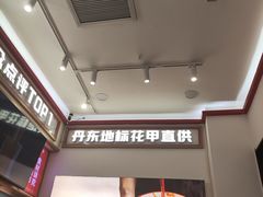 -见味花甲(福田coco park店)