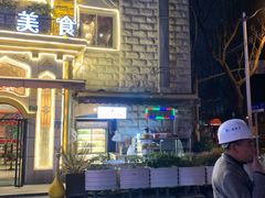 门面-东方亚克西餐厅(西康路店)