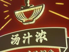 -聚味罗记大排檔·烧烤·鲜鱼杂·甲鱼煲(科学馆店)