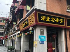-吉庆街美食广场