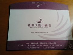 android_upload_pic-尊爵天际大饭店 (近台茂)