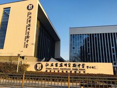 -江苏省苏州实验中学