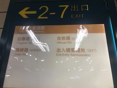 -上海科技馆(地铁站)