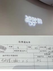 -agge蛋白医美