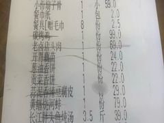 账单-曹家小菜(胜太路店)