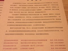 iphone_upload_pic-吕氏疙瘩汤·新鲁菜(潍坊银座店)