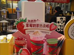 -7分甜(苏州中心店)