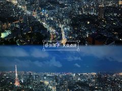 -六本木新城展望台(东京城市景观)